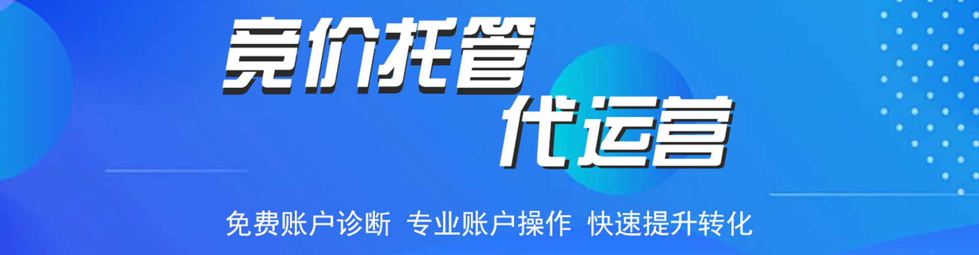 桑日信息流运营